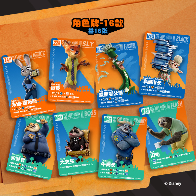 디즈니 Zootopia 플래티넘 카드 기념판 보드 게임 - Zootopia Party Games 리뷰 및 가격