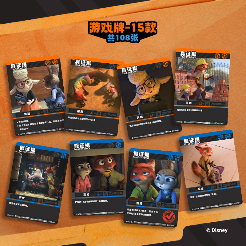 디즈니 Zootopia 플래티넘 카드 기념판 보드 게임 - Zootopia Party Games 리뷰 및 가격