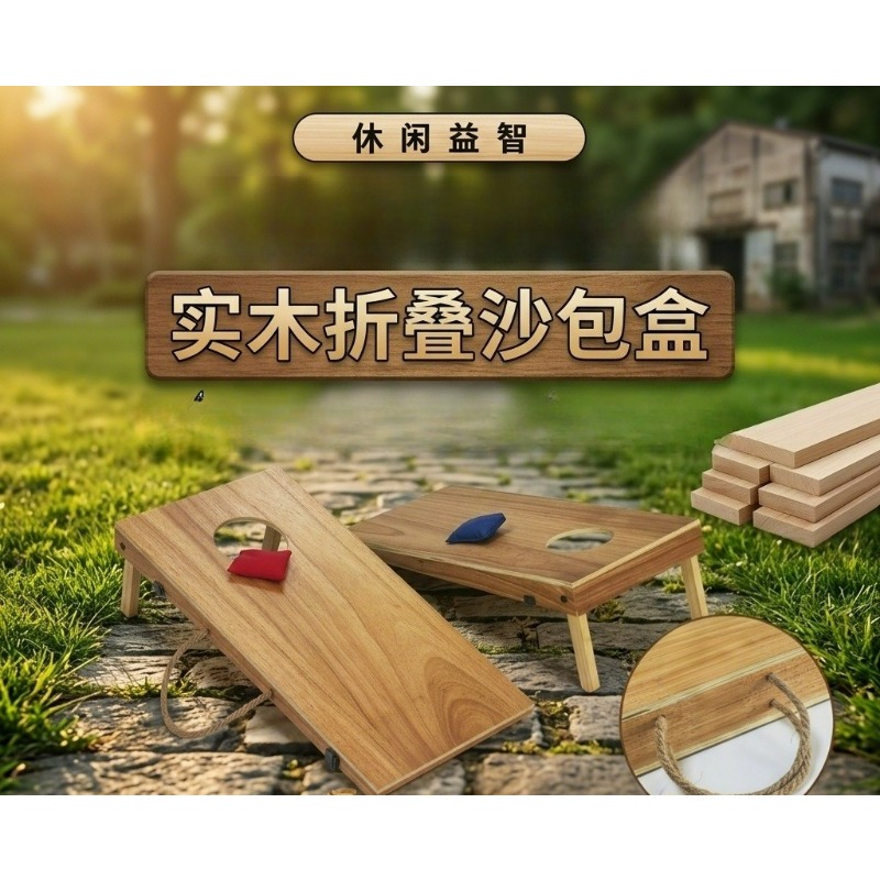 접이식 나무 콘홀 보드 세트 휴대용 빈백 토스 게임 실 - Cornhole Board Set 리뷰 및 가격